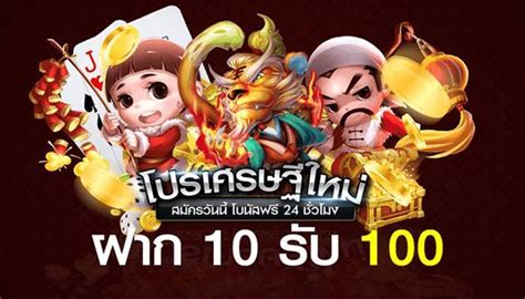 เว็บสล็อตทุนน้อย ฝาก10รับ100